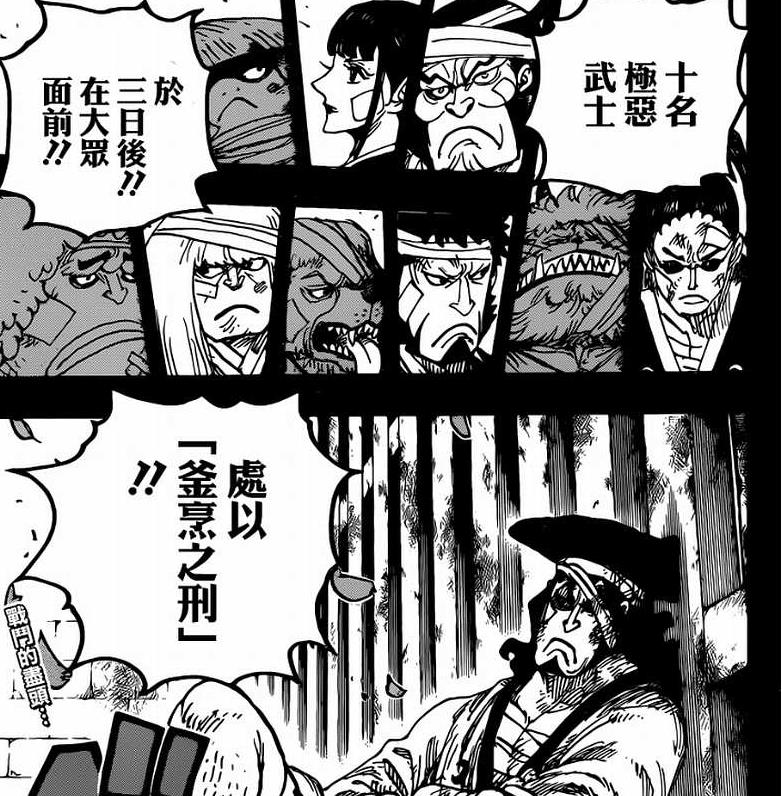 在经过了大战的同时,光月御田使用二刀流的招式桃源十拳直接把凯多的