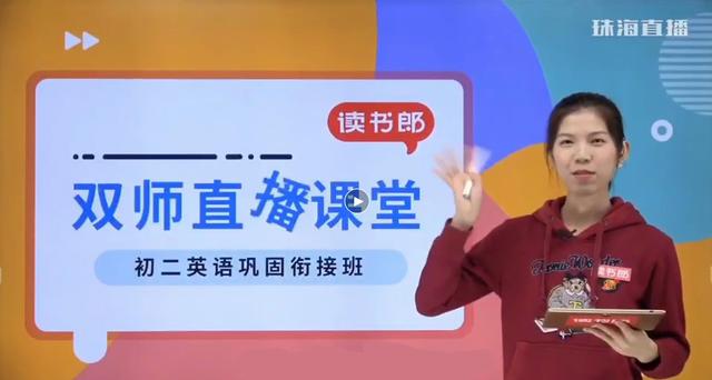 钉钉,腾讯课堂,读书郎双师直播课,直播平台哪家强?