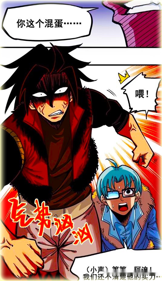 伍六七漫画第二章02莫浪被秒村长大爆发玄武国刺客不敌一招