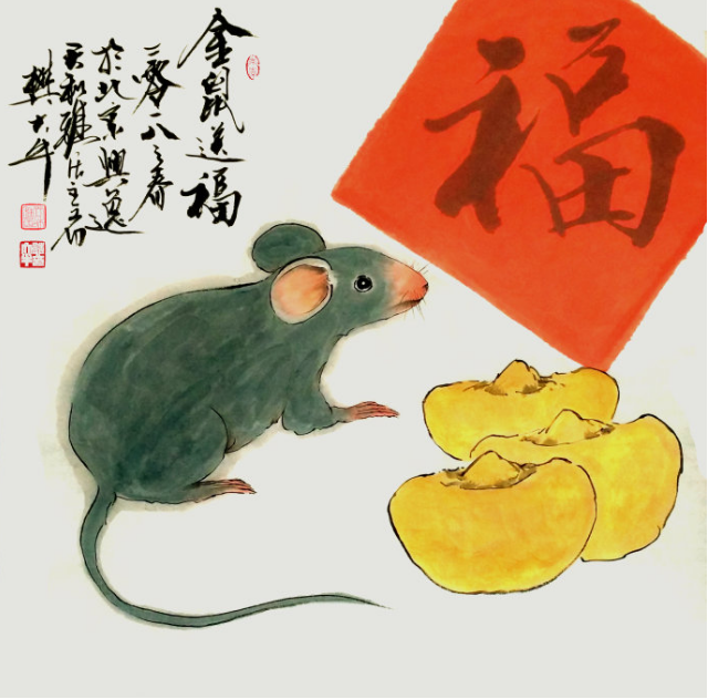 大金鼠踩中狗屎运了1月18后家里有18级大喜事不接活该