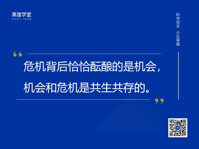 疫情危机下企业如何活下来这13条应对措施一定要重视上