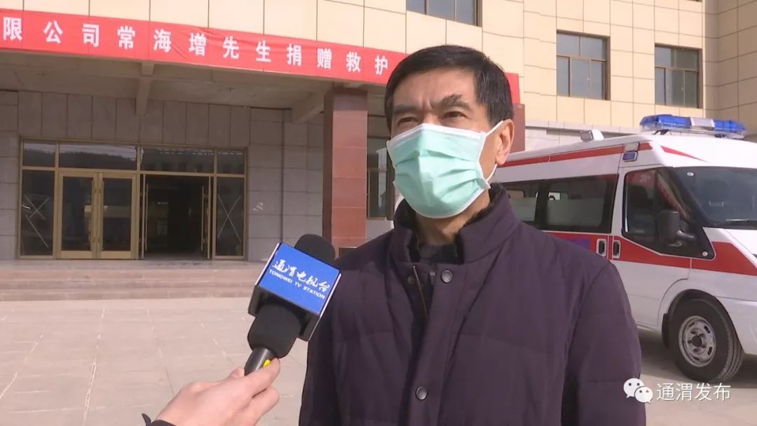 甘肃锦华建设集团有限公司董事长常海增为通渭县人民医院捐赠价值387