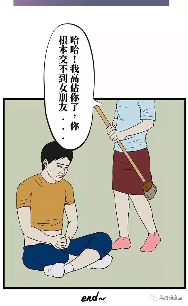 搞笑漫画母子情深