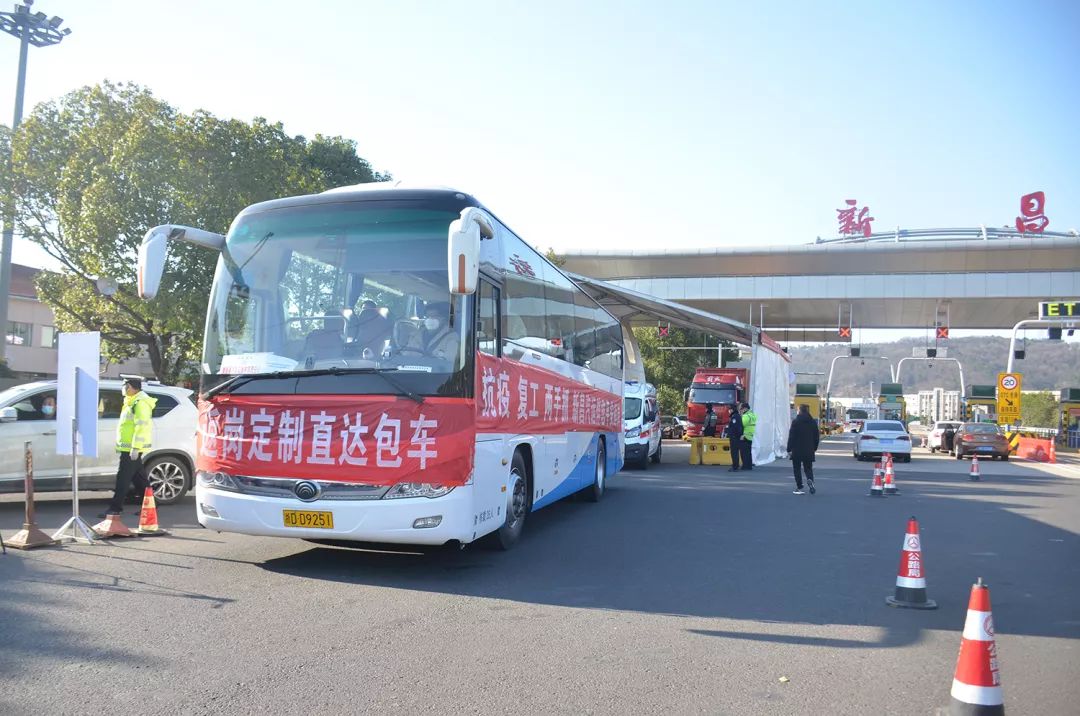 新昌首趟企业返工人员包车抵新,"定制包车"助力复工复产