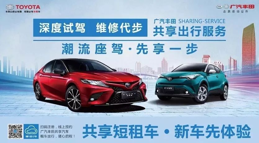 合田试驾广汽丰田深度试驾48小时49元起一次不可错过的机会
