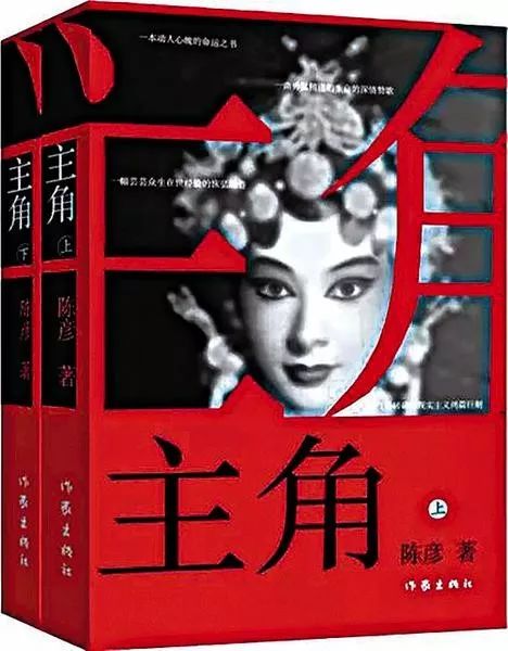 觸動於靈魂的饕餮盛宴——第十屆茅盾文學獎獲獎作品《主角》讀後感