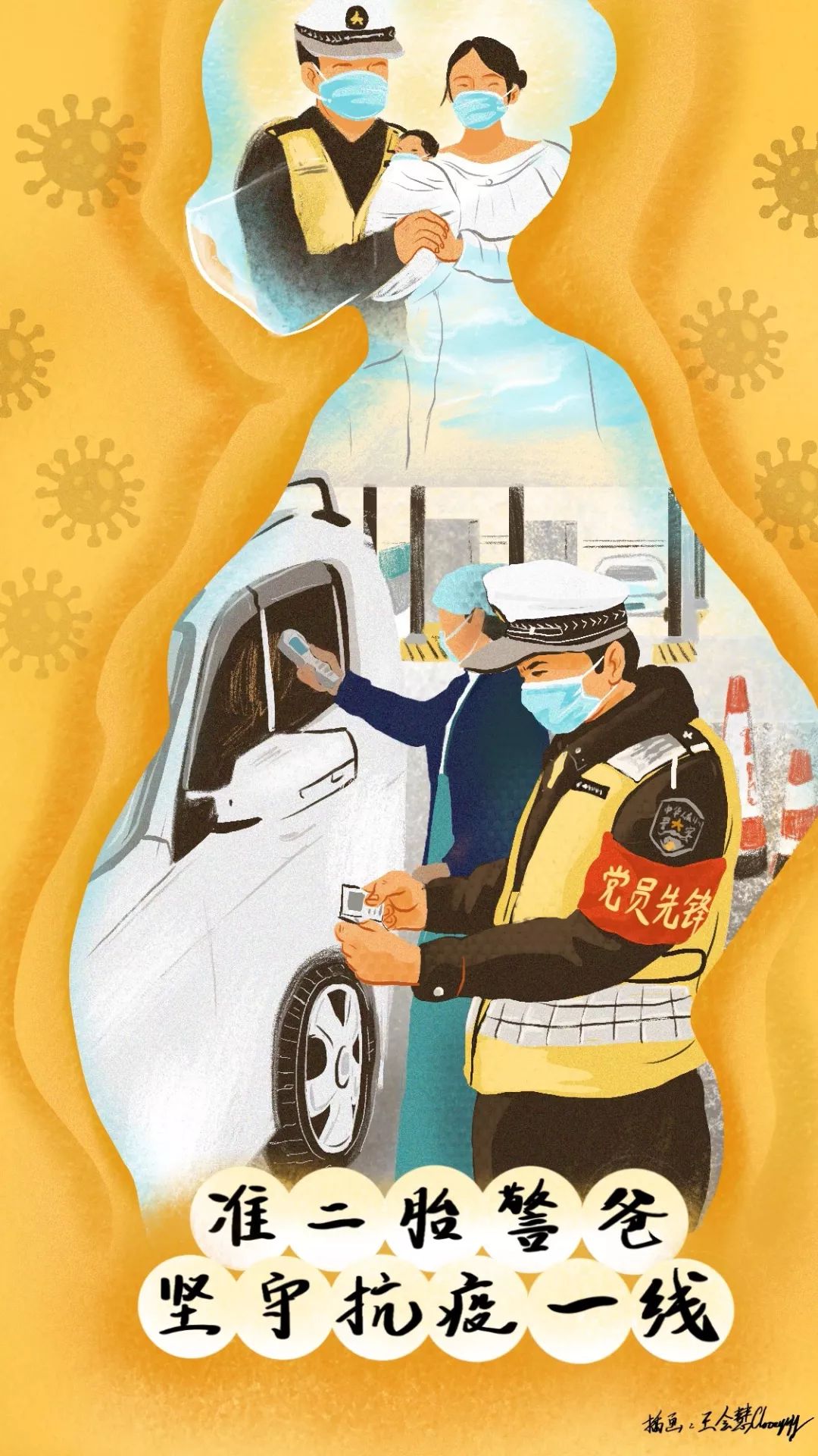 之离别》君子 赞美所有还在认真工作的人, 《坚守抗疫第一线》王会慧