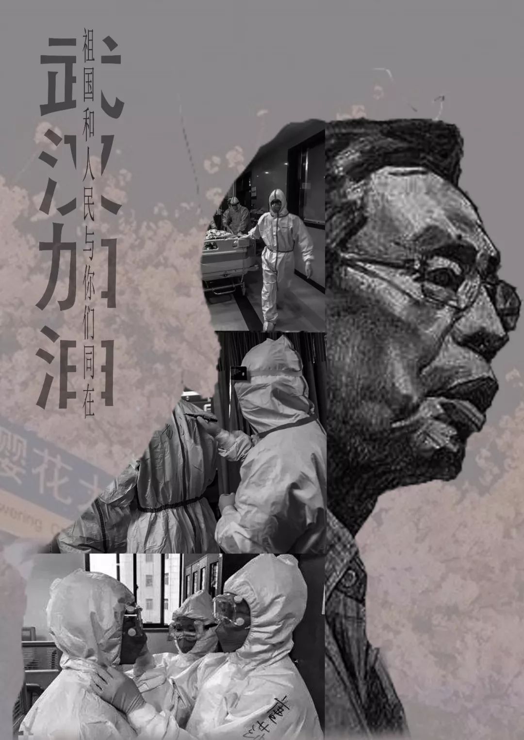 张赛钰武汉加油产设b171 陈思远《远行》产设b171 张依然《英雄》董