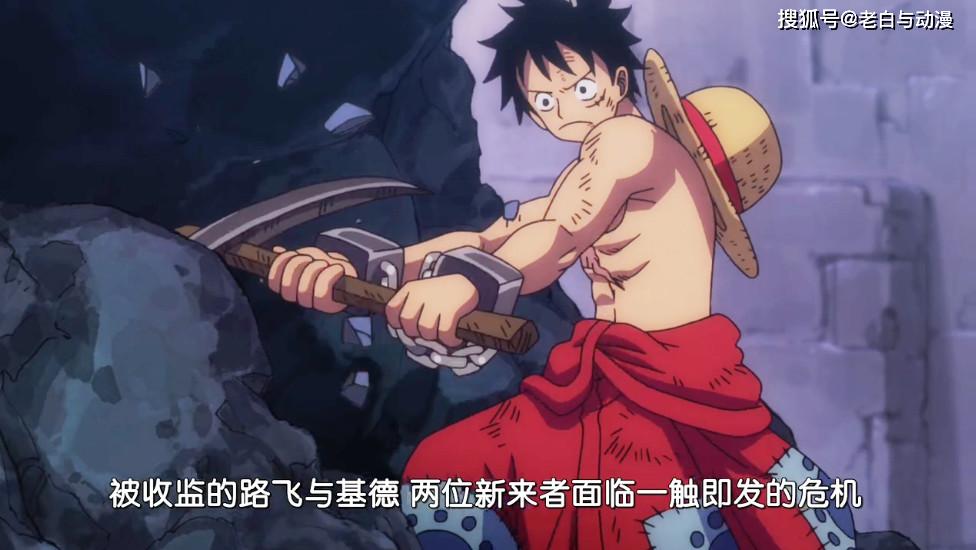 海贼王971话:御田扯断海楼石手铐,网友吐槽:设定崩了!