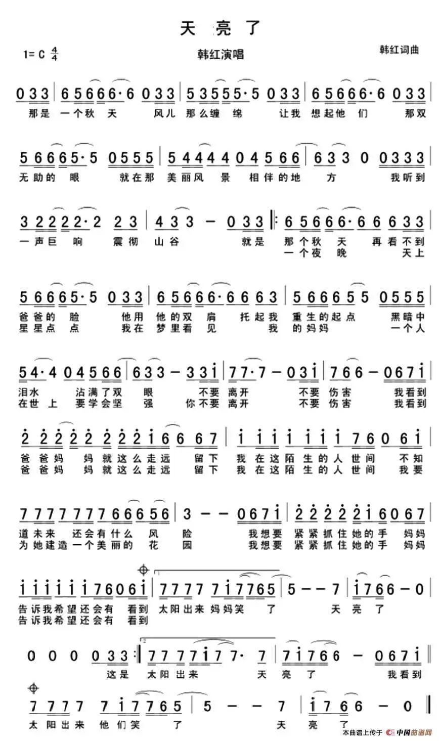 【高娃流行童声"听唱"教学法】如何用"讲故事"的语气唱《天亮了》?