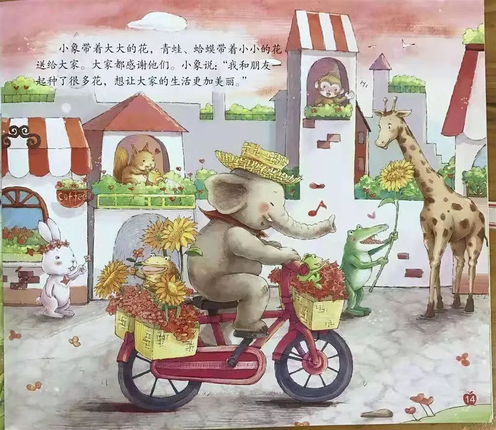 居家收获多】宁阳一中幼儿园 中班第六期《小象的愿望》_心愿