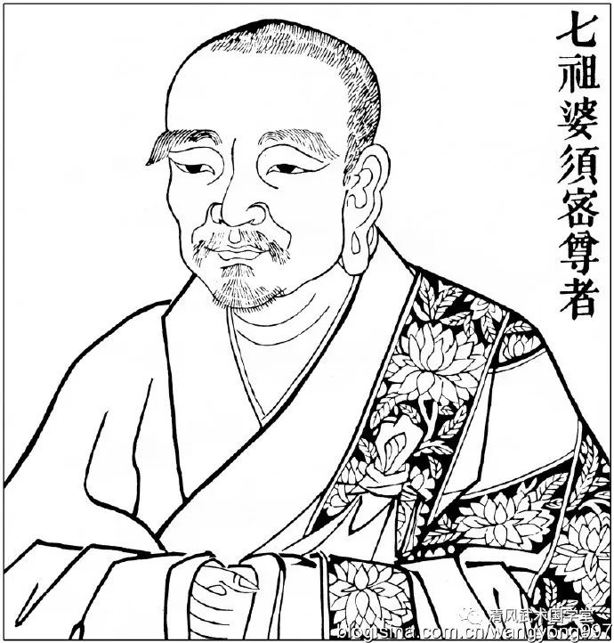 七祖婆须蜜多尊者