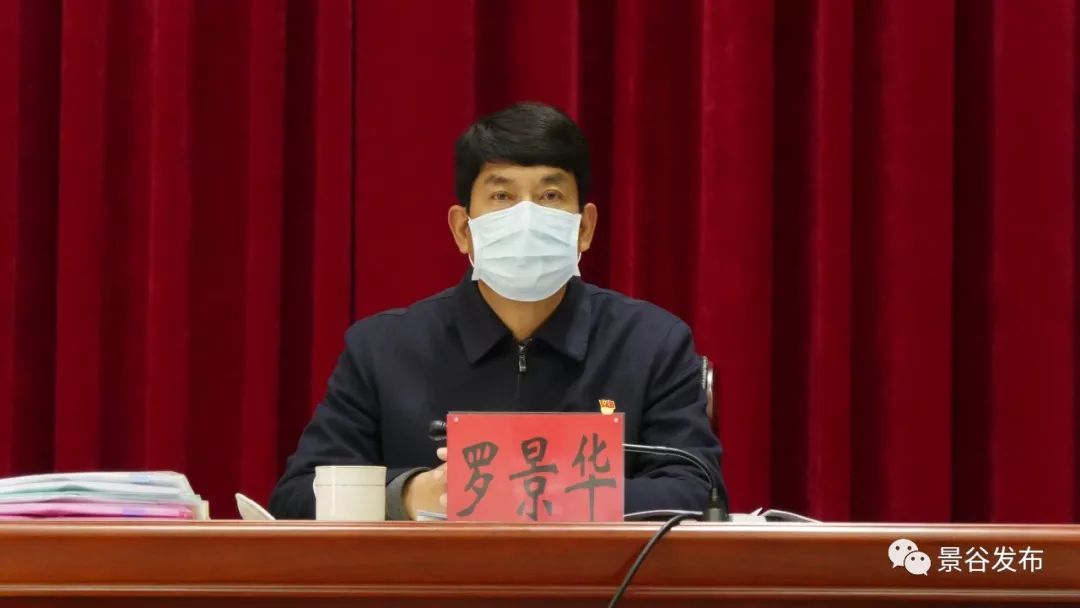 县扶贫开发领导小组召开2020年第一次(扩大)会议暨脱