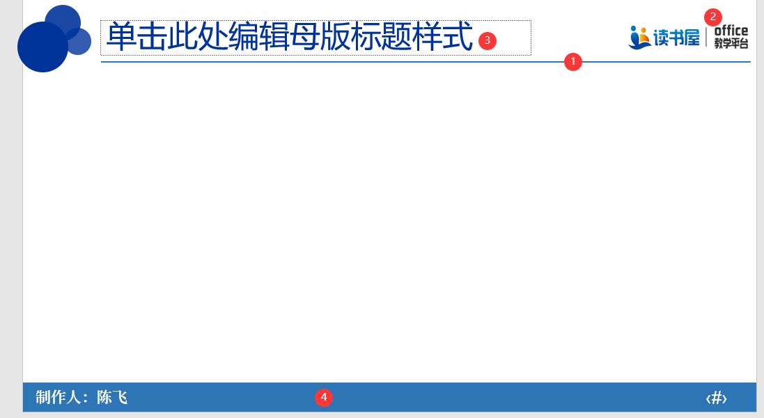 幻灯片母版图片图片