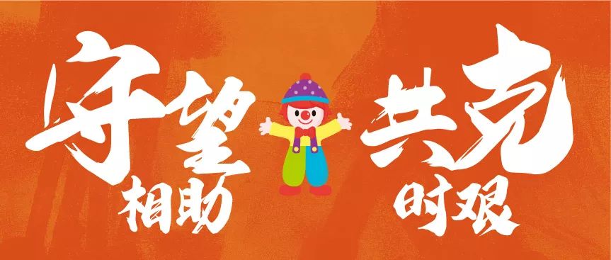 守望相助 共克时艰:金宝贝集团发布武汉中心扶持计划