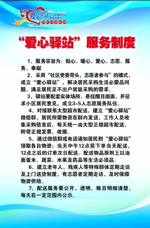 新时代文明实践丨潍坊寿光在475个居民小区打造爱心驿站贴心服务群众