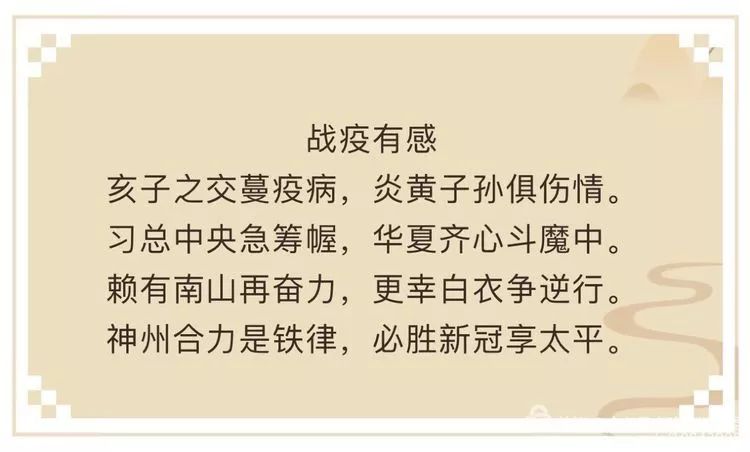 文艺战疫大名人宅家抗击疫情作品