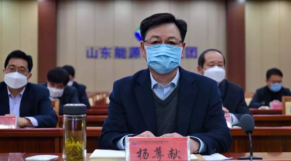 山东能源集团视频会结束后,枣矿集团党委书记,董事长杨尊献当即主持