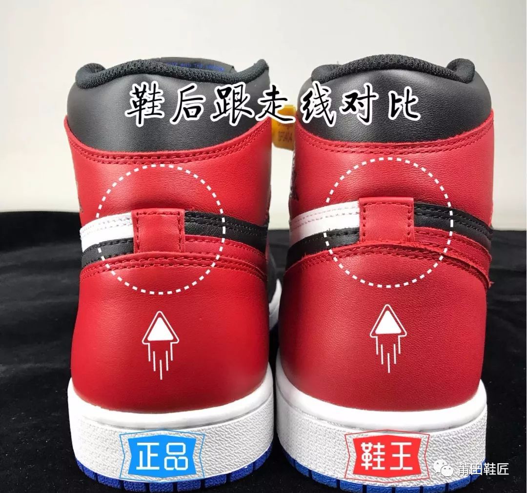 airjordan1ogretrohigh鸳鸯真假对比