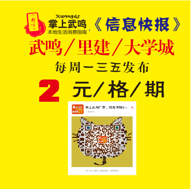 185二元期武鸣信息快报里建掌上武鸣