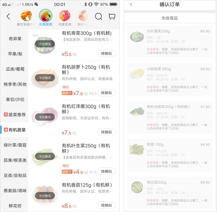 我們研究了 5 個主流 app 的菜品種類豐富度,菜的難搶程度以及最佳的