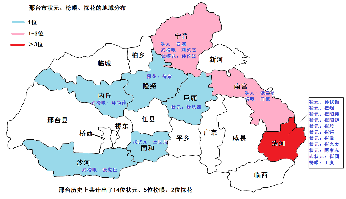 邢台地区行政地图图片