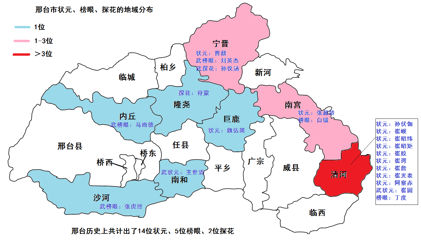 邢台市各个县地图图片