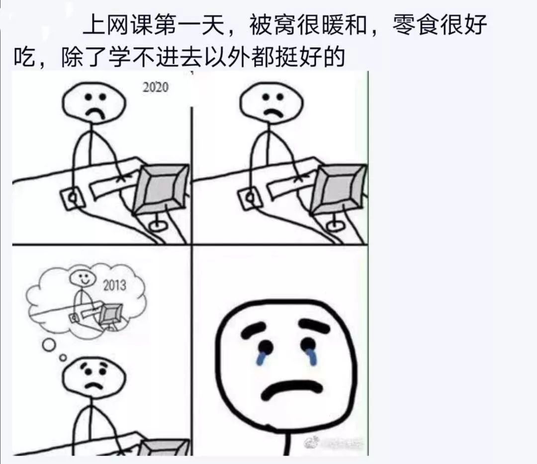 疫情在家上网课简笔画图片