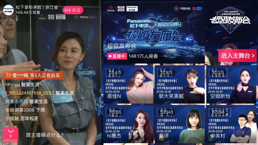 疫情之下深圳卫视超级发布会引领线上发布会的创新和爆发