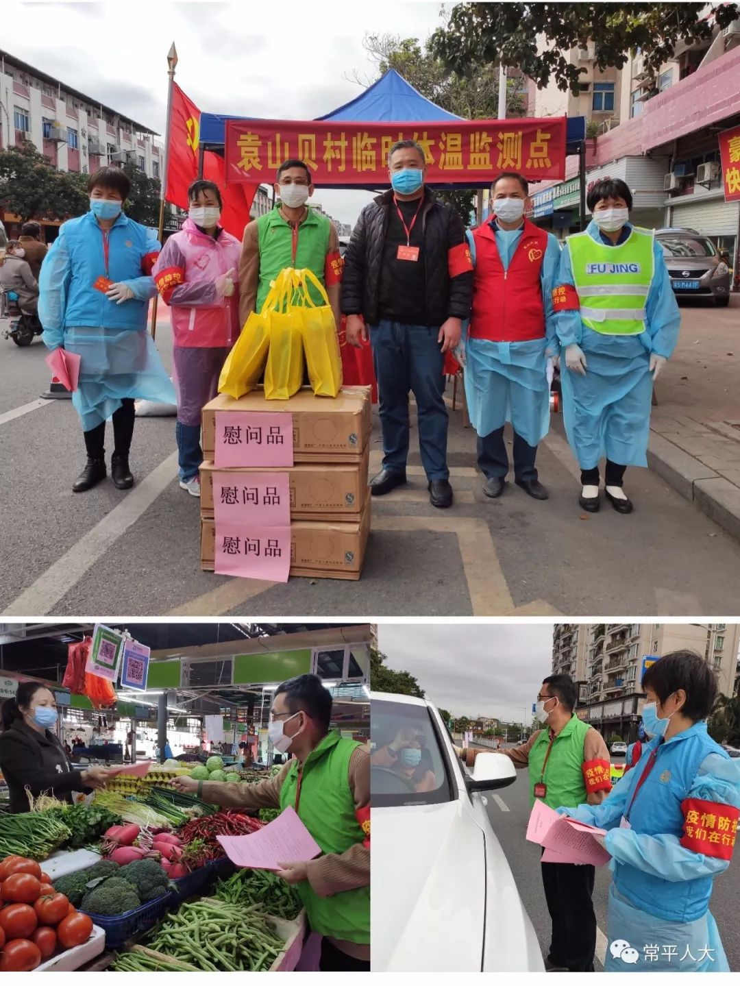 常平镇疫情图片