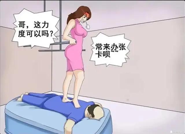 漫画:把有钱人踩在脚下
