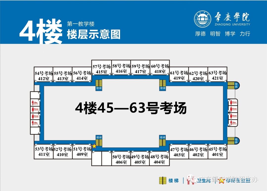 肇庆学院平面图图片