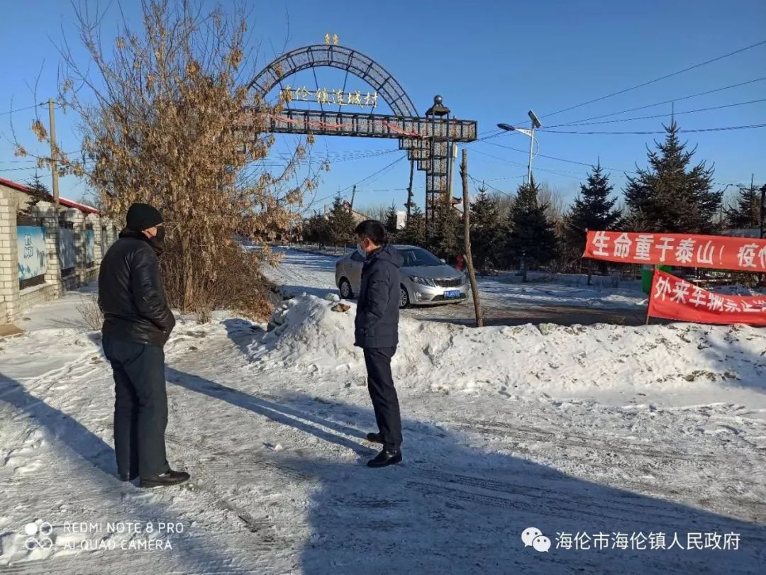 【工作动态】海伦镇召开疫情防控及当前重点工作部署会议