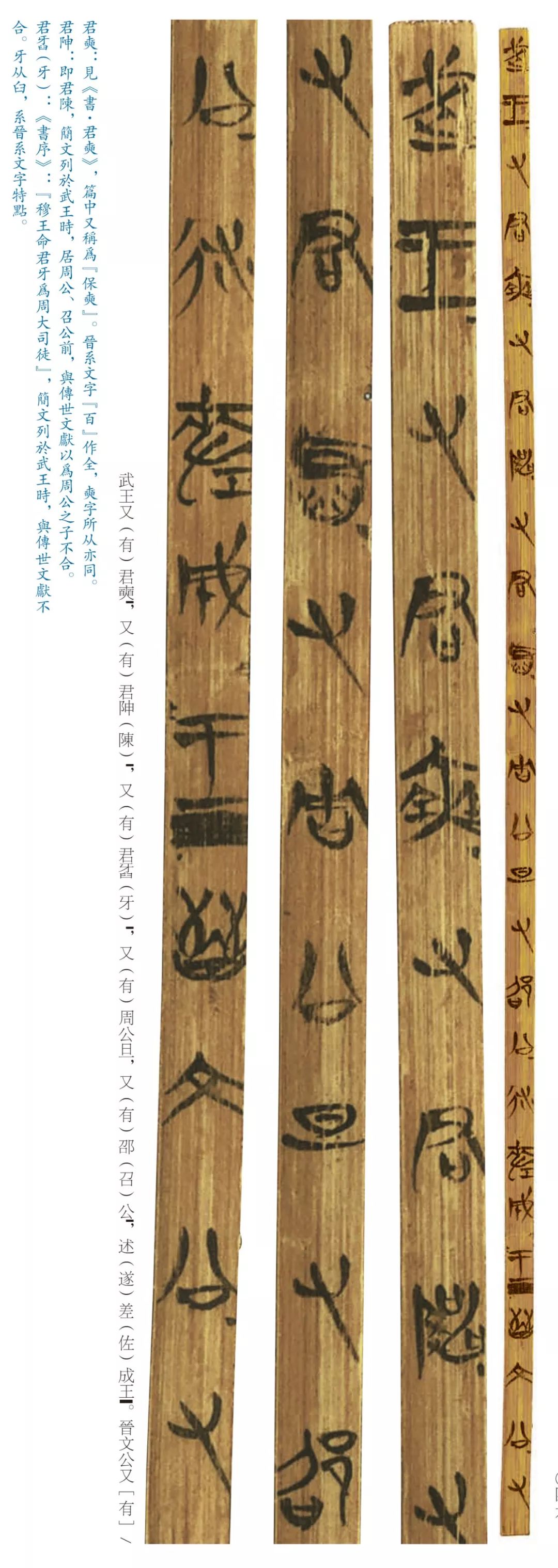 郭店楚简,竹简,荆门_大山谷图库