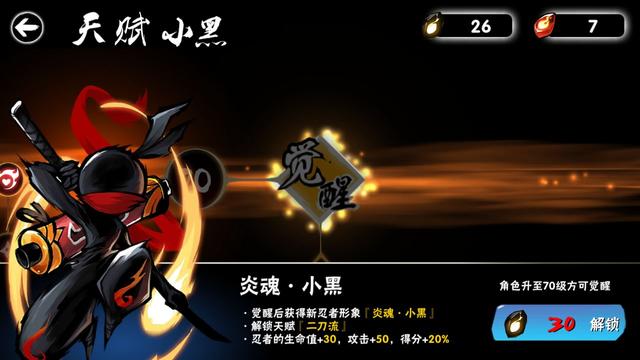 在觉醒的时候都只需要20个天赋点,需要花费30颗觉醒石,但是琳和苍牙