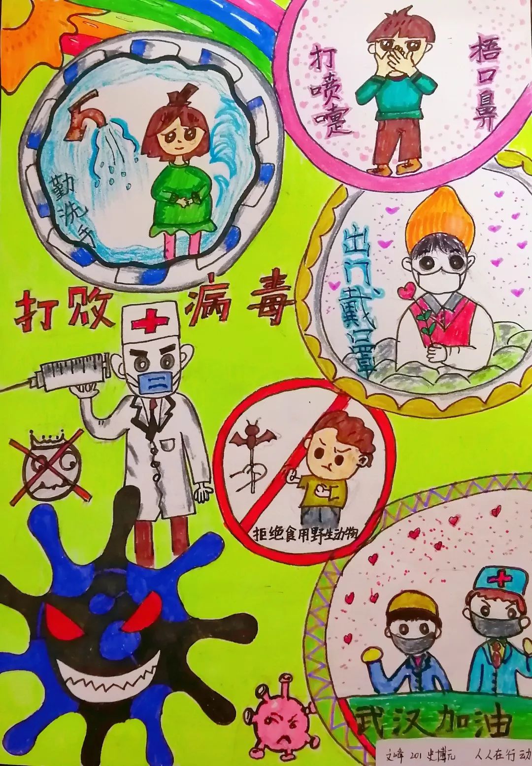 红领巾共战“疫”绘本图片
