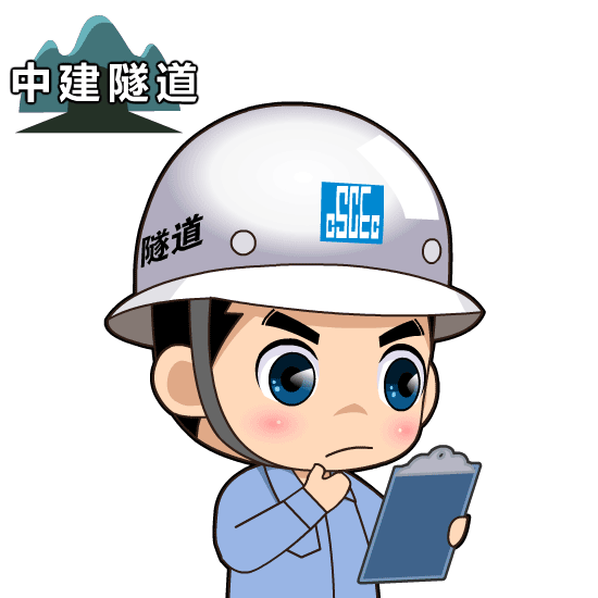 中建隧道疫情防控特别关注