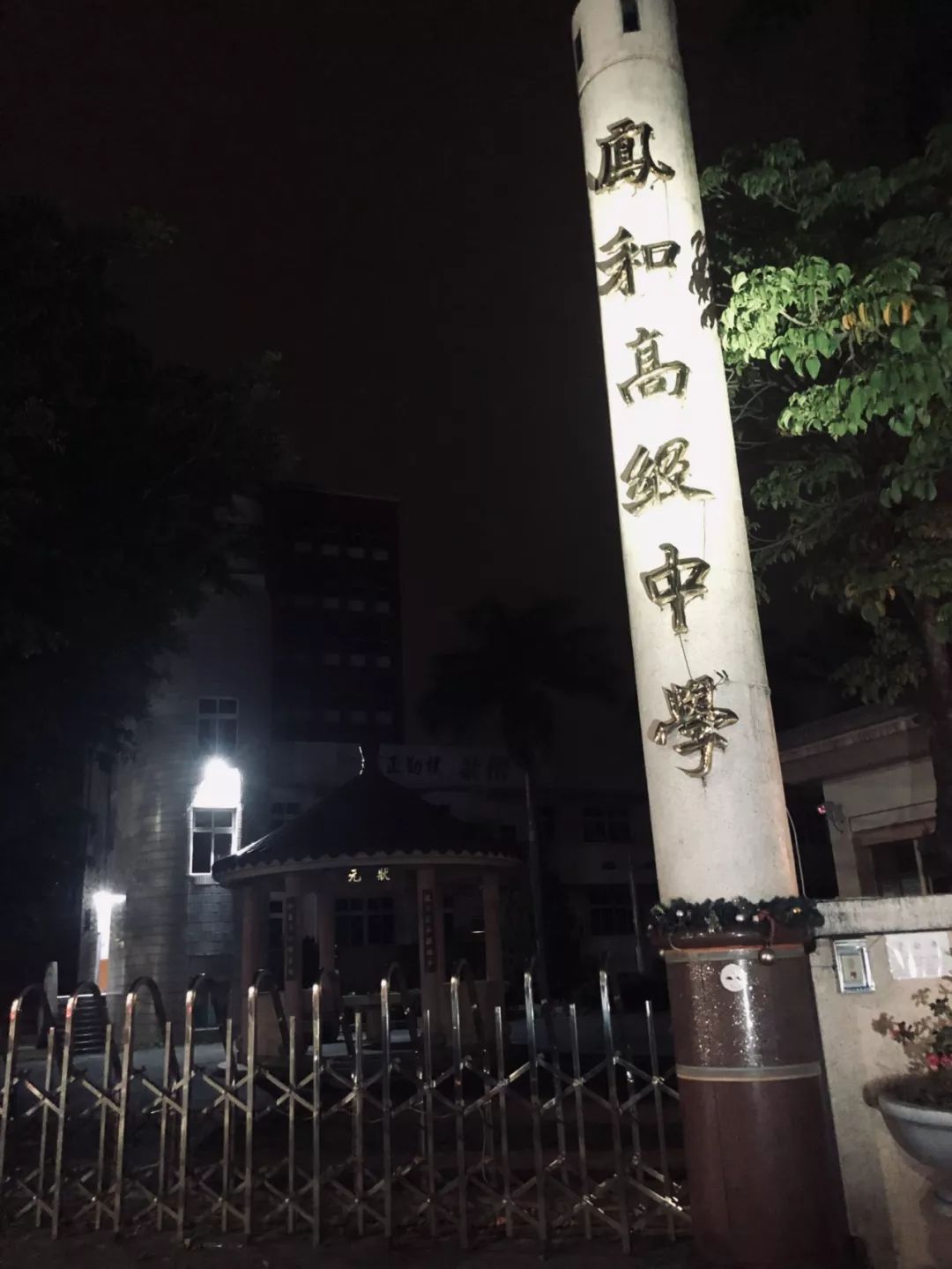我们去想见你凤南高中拍摄地寻找1998年李子维陈韵如的踪影