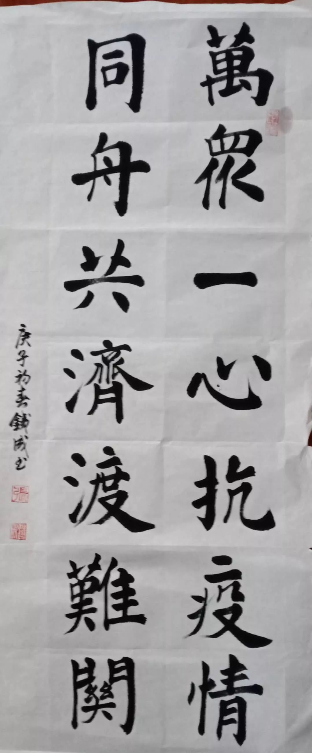 (行書)作者:許新民(曹路書畫會)作品十七 《天佑中華》(楷書)作者:吳