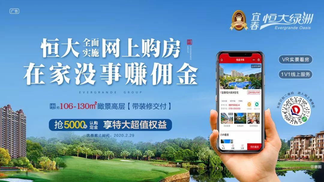 足不出户稳赚不赔恒房通一站式购房多重大礼享不停