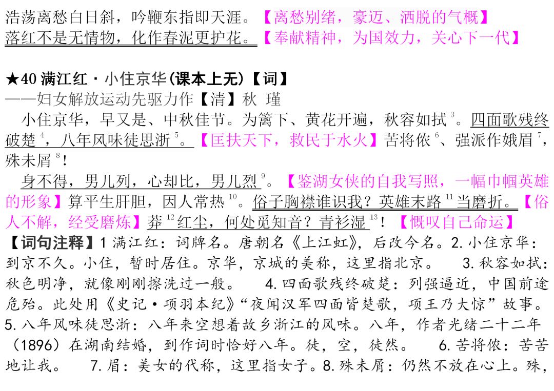 初中生必背古诗文整理汇总可打印在家背起来