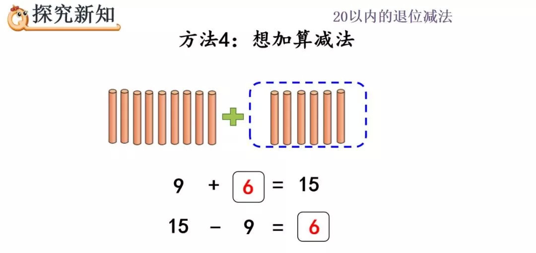 图文讲解练习二答案第10页做一做答案参考答案方法四 平十法如 15