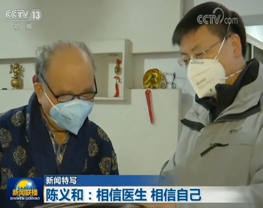 新闻特写陈义和相信医生相信自己