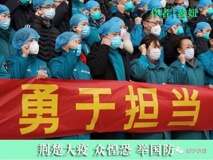 波妞荆楚大疫众惶恐举国防