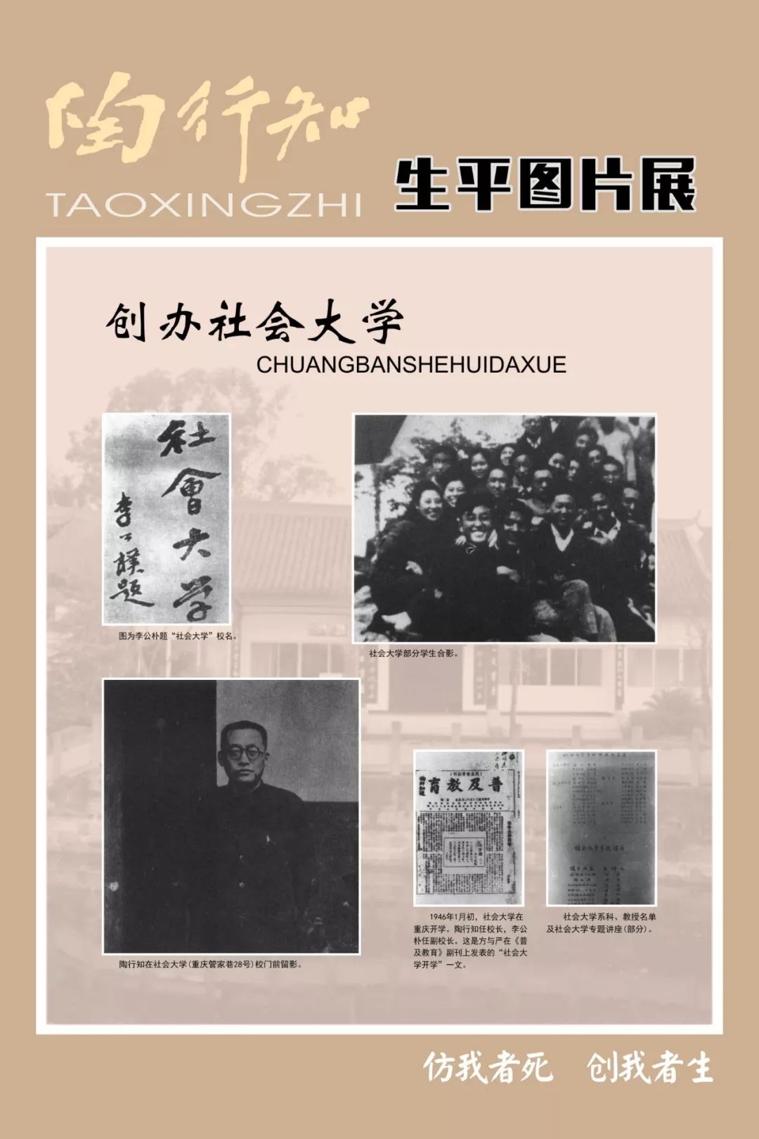 一文读懂陶行知先生一生!——陶行知生平网刊