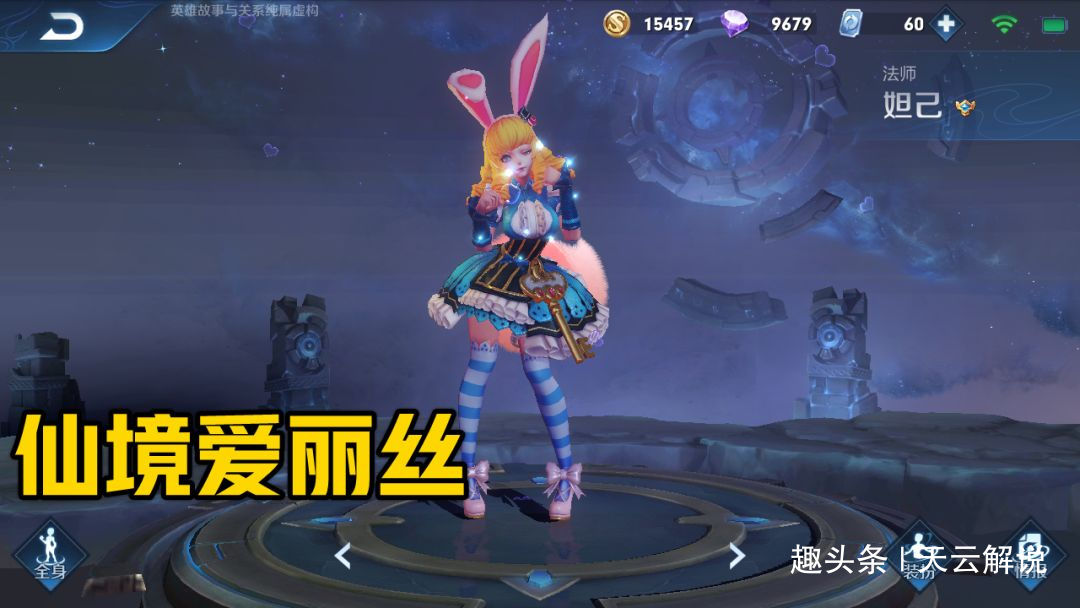 妲己使用率最高的皮肤是哪个时之彼端现在热门这款才最多