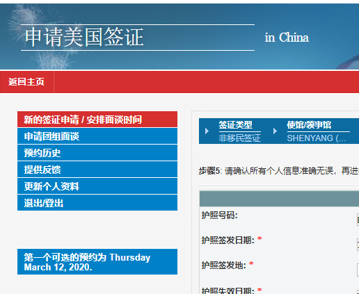 重要通知美国签证预约已开放
