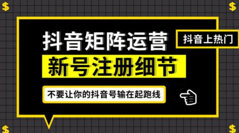 抖音如何七天养号绝秘教程02