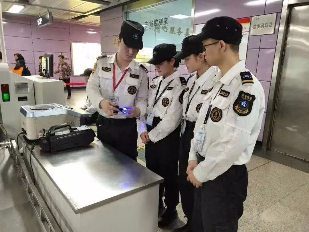 北京地铁招聘安检正式员工310元天