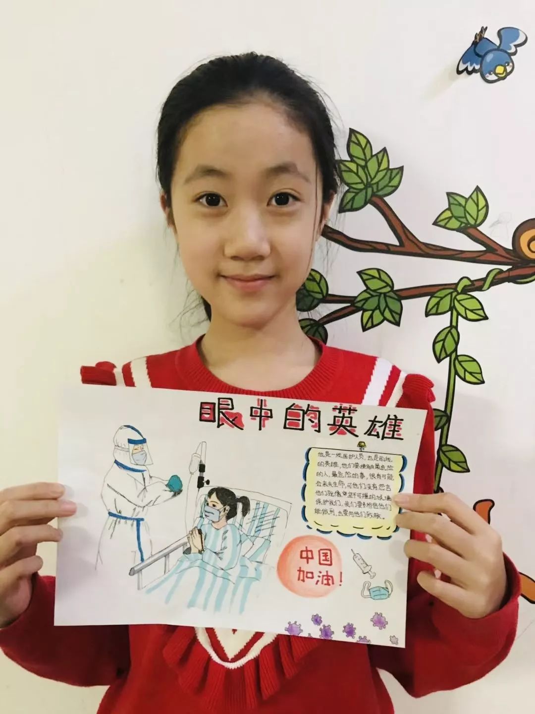抗击疫情】 我眼中的一线英雄——五年级学生为英雄加油之一_张定宇